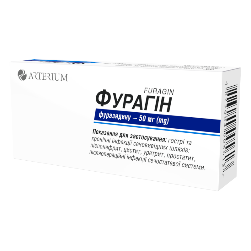 Фурагін, таблетки по 50 мг №30